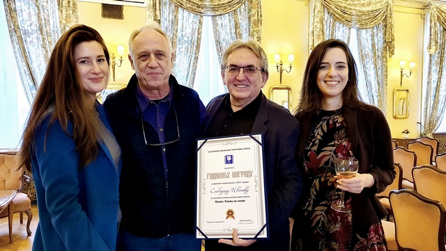 Dodela UFUS nagrade za film Kreka — lovac na snove